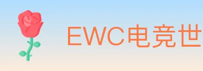 EWC电竞世界杯 Logo